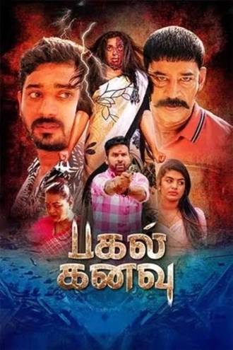 Download Pagal Kanavu | 2025 | Hindi Dubbed | CAMRip | Full Movie 480p 720p 1080p