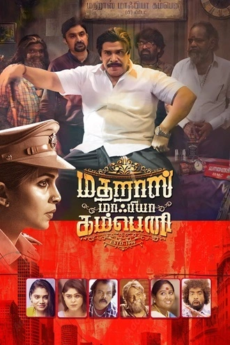 Download Madras Mafia Company | 2025 | Hindi Dubbed | CAMRip | Full Movie 480p 720p 1080p